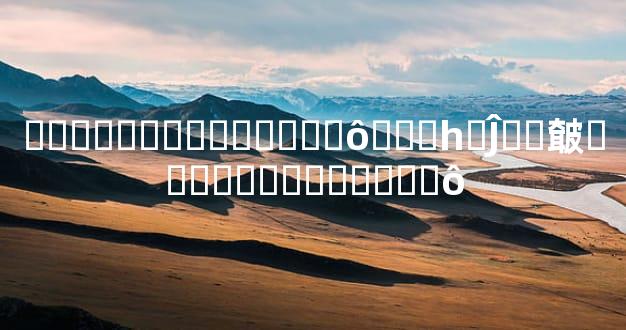 �˹�����������ʲô��˼һ�Ĵ���