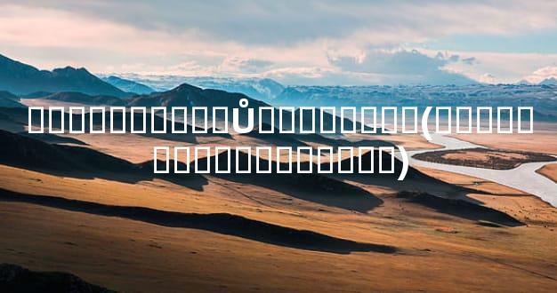 ����������Ů�˲���ָ��(���Ʋ����߿�����֮��)