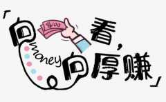 ����������û����Ǯ��������� ע���⼸�־��� 