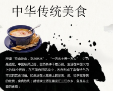 ��ͳ��ʳ�������Ӱ�죬�ƶ���ʳ��Ԫ�Ļ��������ں�