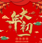 �����һ��������ô��ף ���Ϊ�Լ���ף����