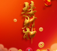 ����ӭ����Ĵ�ͳ ���İ���Ļ