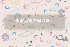 �˹ټ�����λ��⣬�˹ټ���ע������